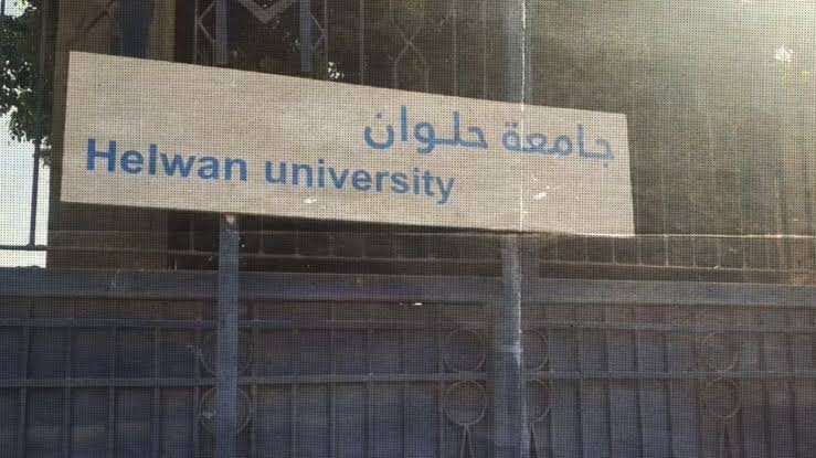 Helwan University Station - جامعة حلوان