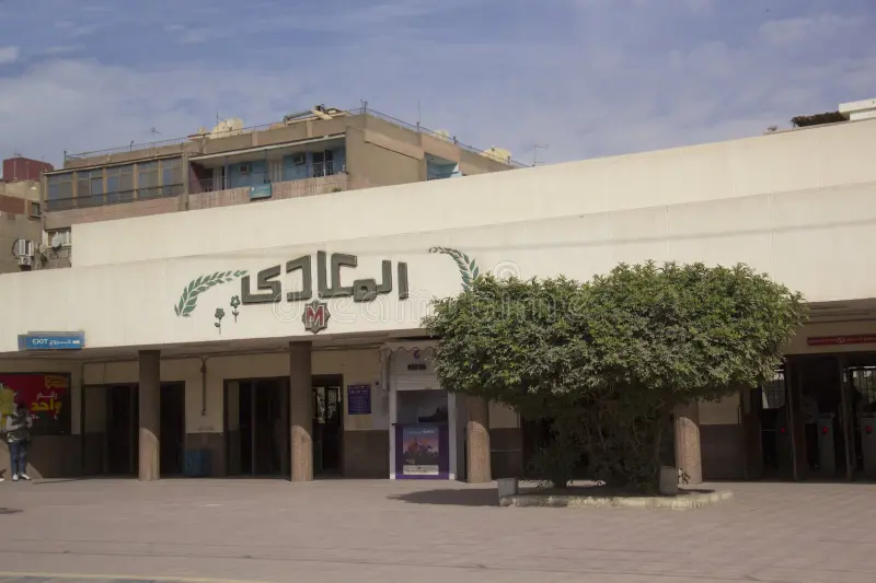Maadi Station - محطة مترو المعادي