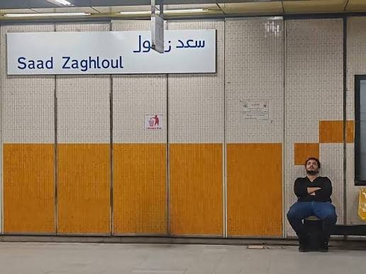 Saad Zaghloul Station - سعد زغلول