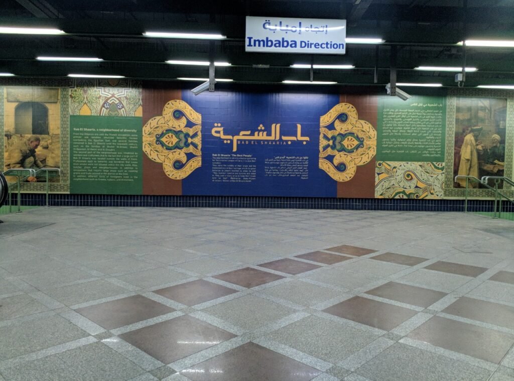باب الشعرية مترو