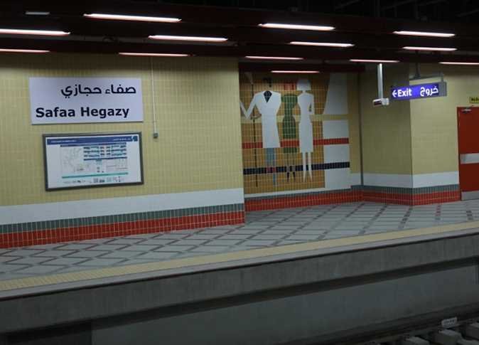 محطة صفاء حجازي