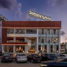 Bahary-Fish-Restaurant-–-New-Cairo-مطعم-بحري-للأسماك-–-القاهرة-الجديدة