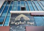 Bait-Elmashweyat-بيت-المشويات