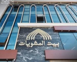 Bait-Elmashweyat-بيت-المشويات