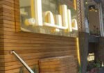 Dalida-Cuisine-El-Zamalek-داليدا-كوزين-الزمالك