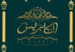 El-Caprice-Lounge-and-Restaurant-مطعم-ولاونج-إل-كابريس