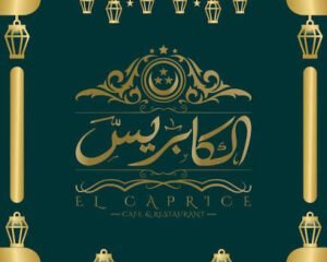 El-Caprice-Lounge-and-Restaurant-مطعم-ولاونج-إل-كابريس