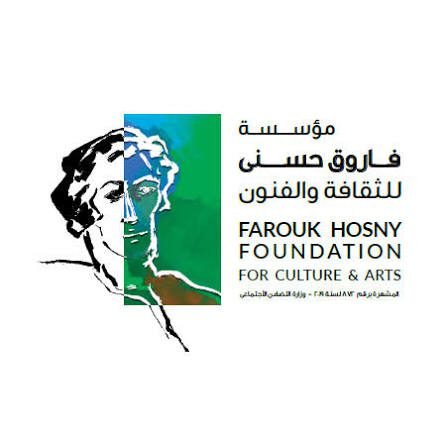 Farouk-Hosny-Foundation-for-Culture-Art-مؤسسة-فاروق-حسني-للثقافة-والفنون