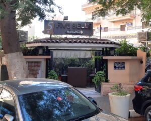 Five-Bells-Restaurant-فايف-بيلز