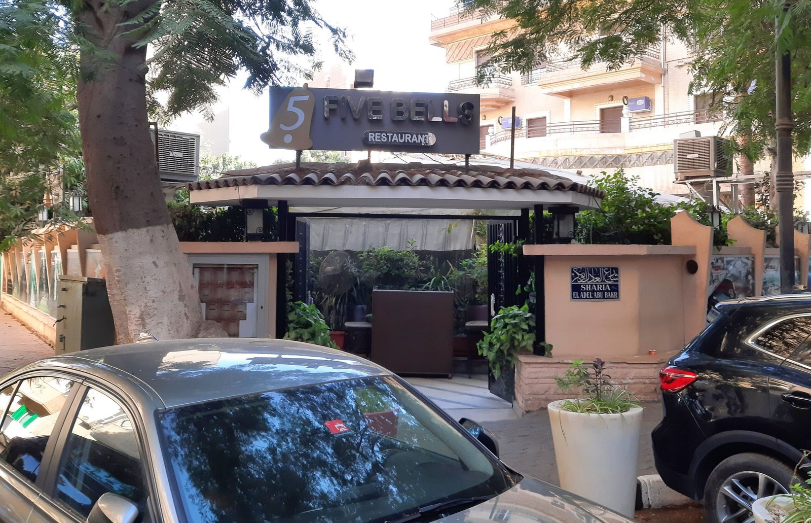 Five-Bells-Restaurant-فايف-بيلز