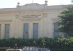 Geographical-Association-of-Egypt-–-الجمعية-الجغرافية-المصرية