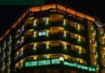 Holiday-Express-Hotel-فندق-هوليداي-إكسبريس