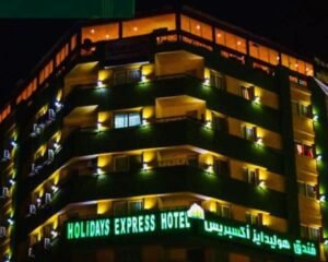 Holiday-Express-Hotel-فندق-هوليداي-إكسبريس