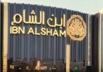 Ibn-Alsham-Restaurant-مطعم-ابن-الشام