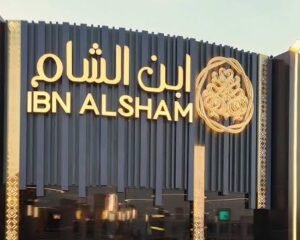 Ibn-Alsham-Restaurant-مطعم-ابن-الشام