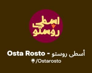 Osta-Rosto-مطعم-أوستا-روستو