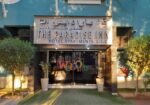 Paradise-Hotel-فندق-بارادايس