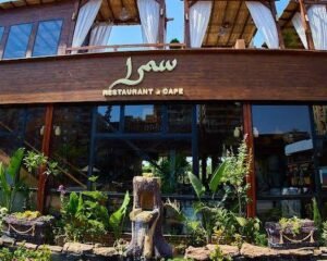 Samra-Restaurant-مطعم-سمرا
