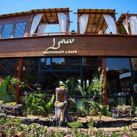 Samra-Restaurant-مطعم-سمرا