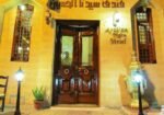 فندق-الليالي-العربية