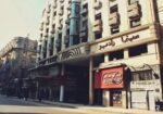 سينما-راديو-وسط-البلد