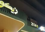 مطعم-زيكو