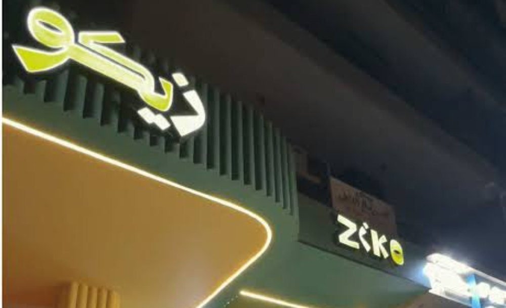مطعم-زيكو