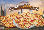 مطعم-عم-شلتت
