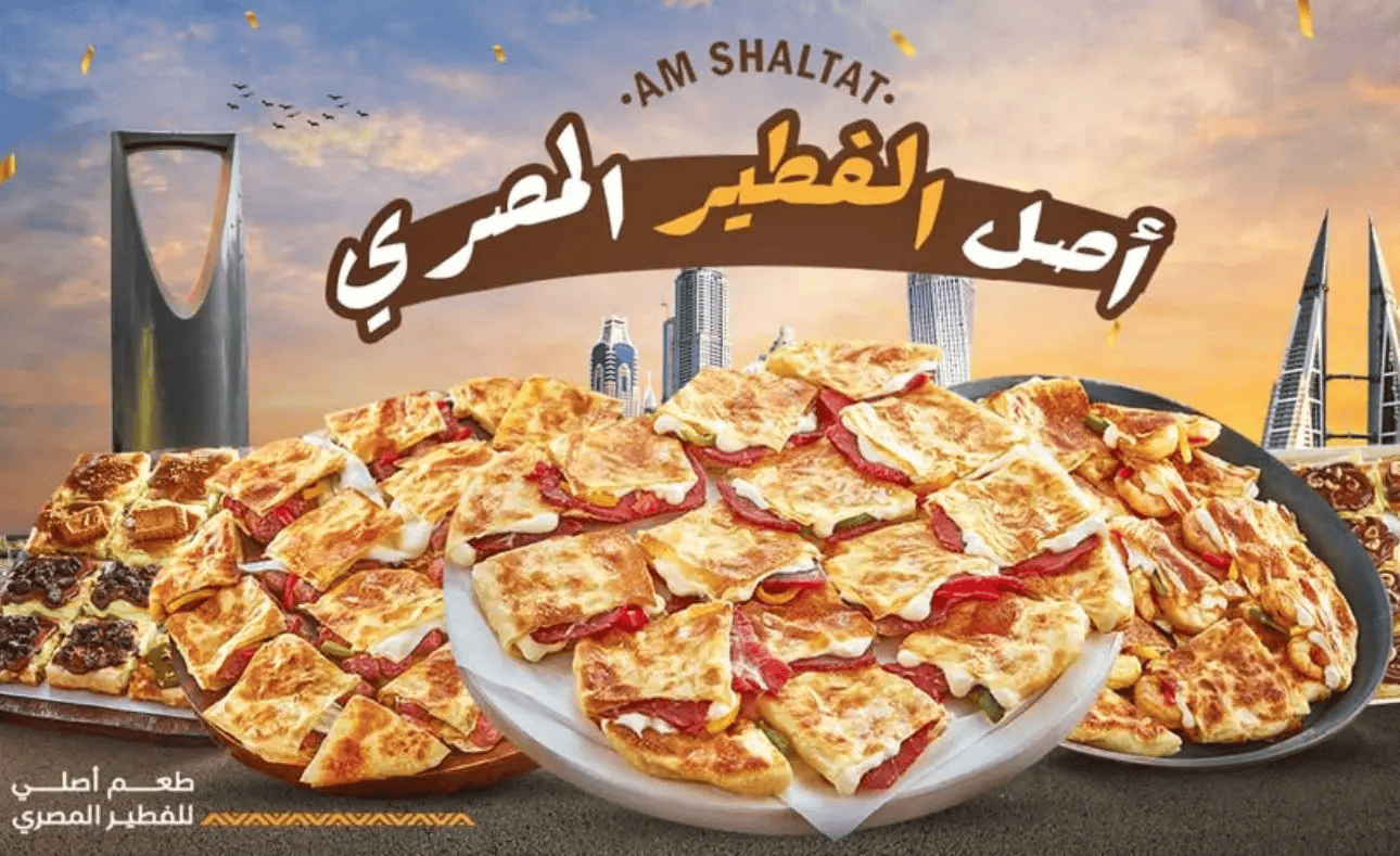 مطعم-عم-شلتت