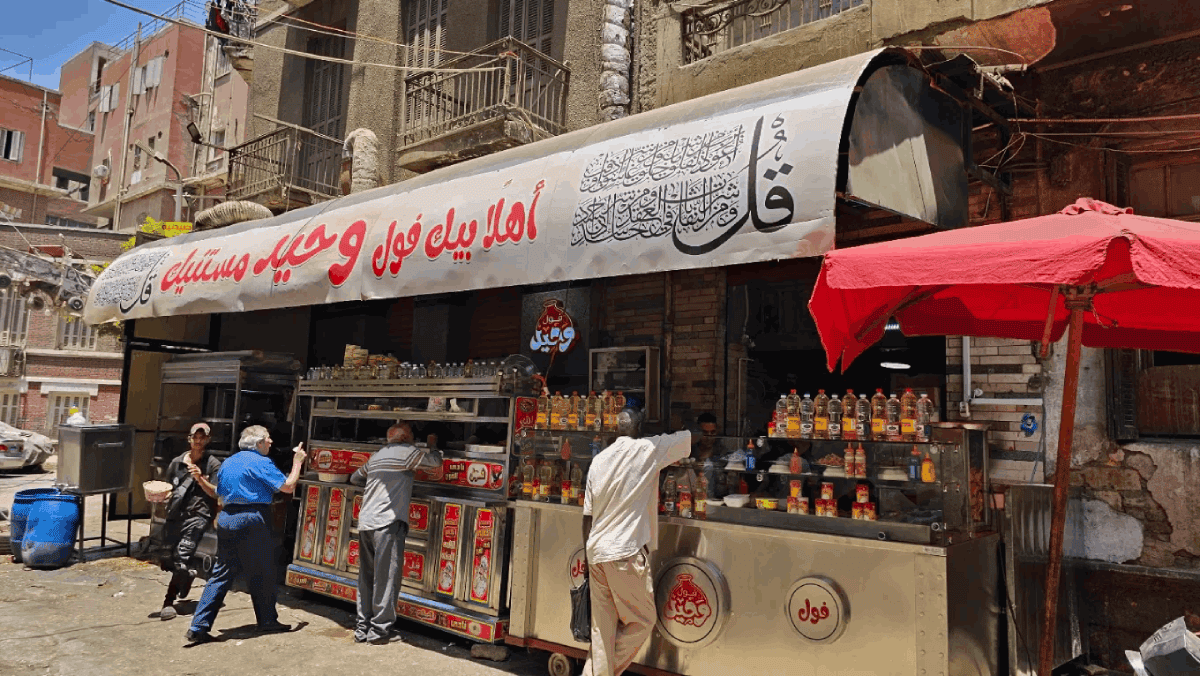 مطعم-فول-وحيد